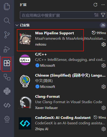 插件下载
