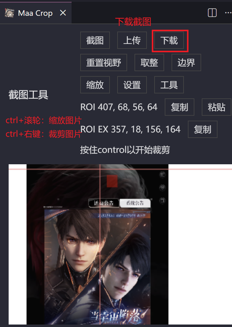 插件小工具使用