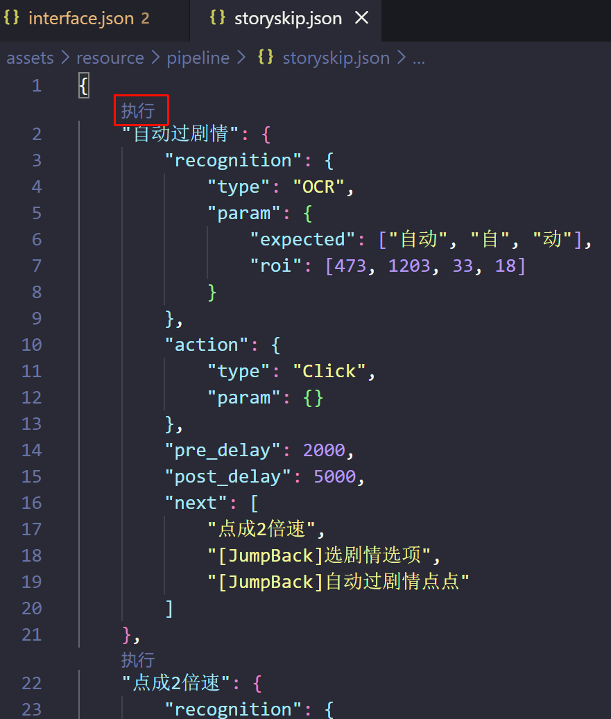 插件执行