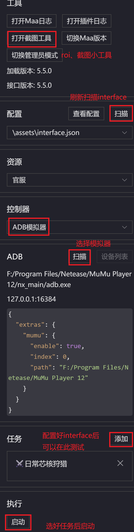 插件页面