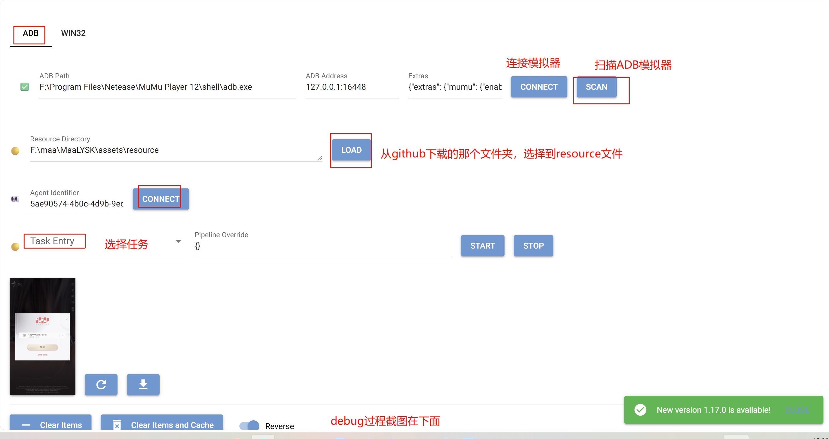 maadebugger调试