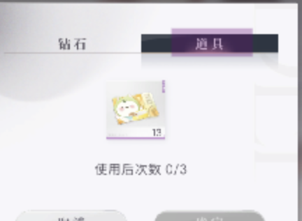 道具框检测