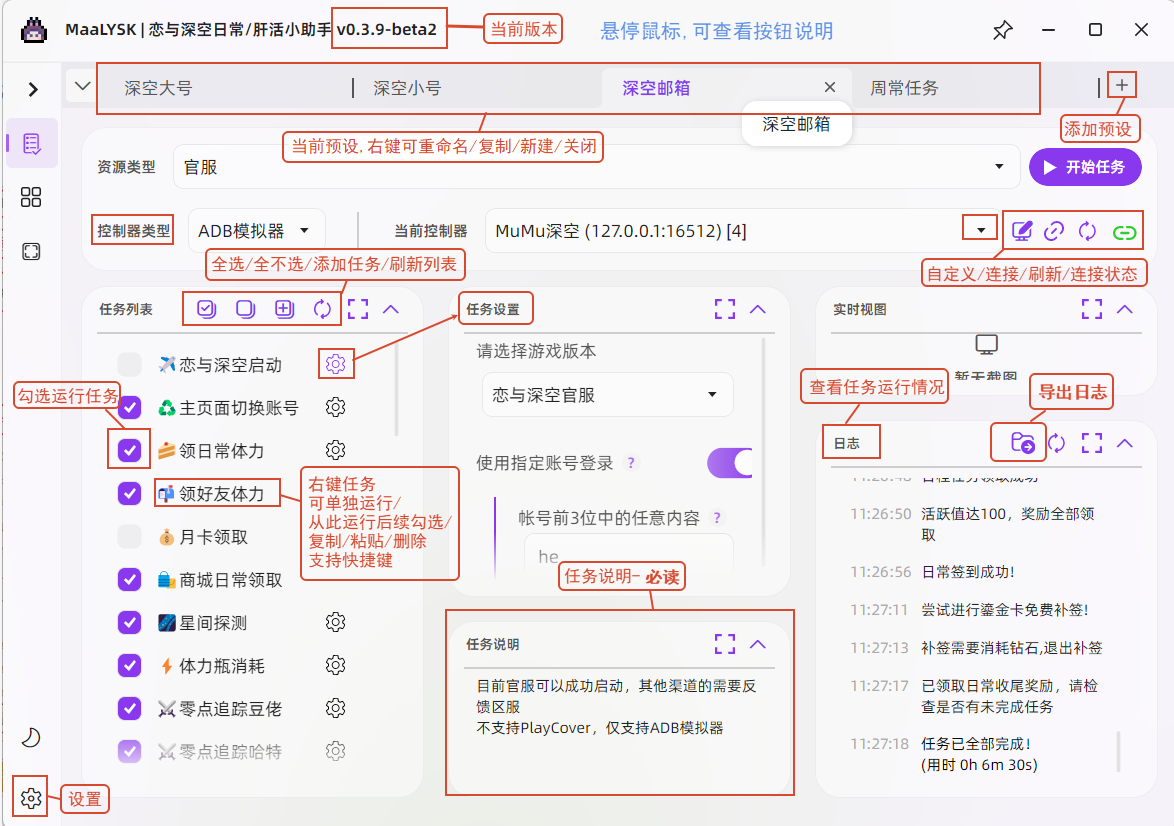 MaaLYSK页面