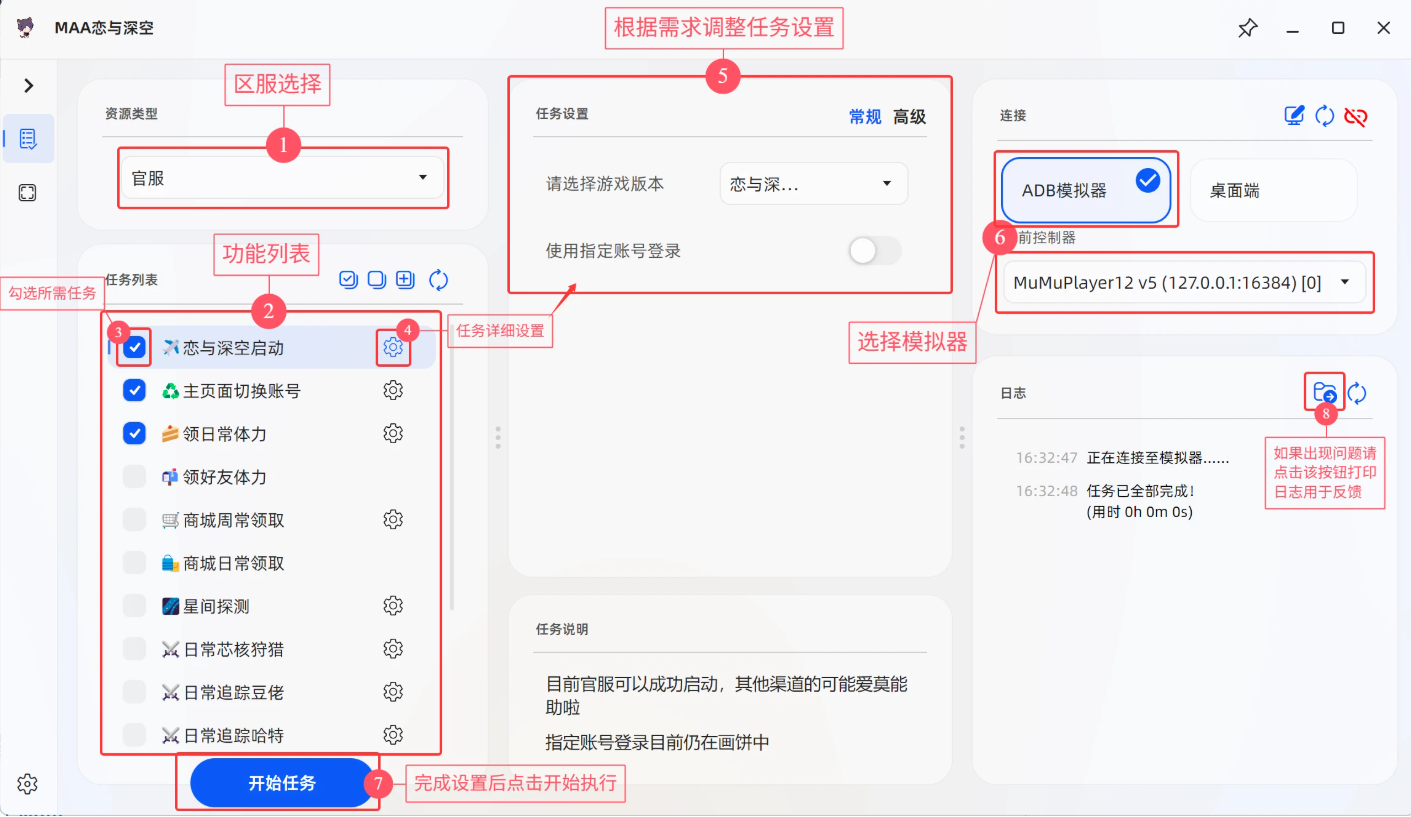 MaaLYSK页面2