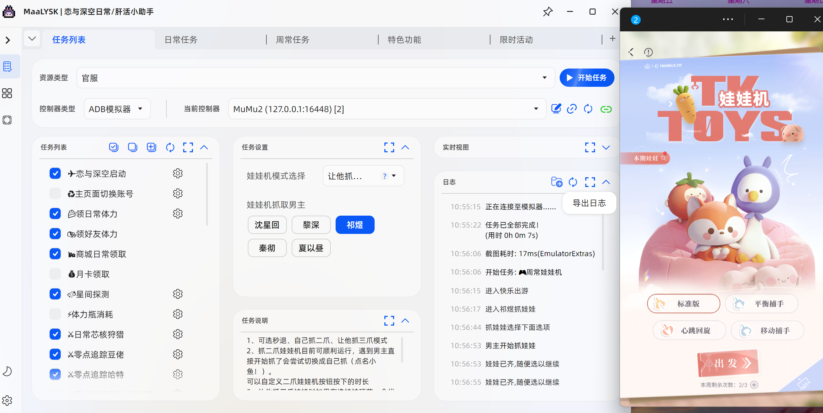 反馈截图示例