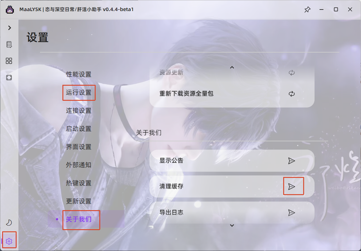 触控方式选择