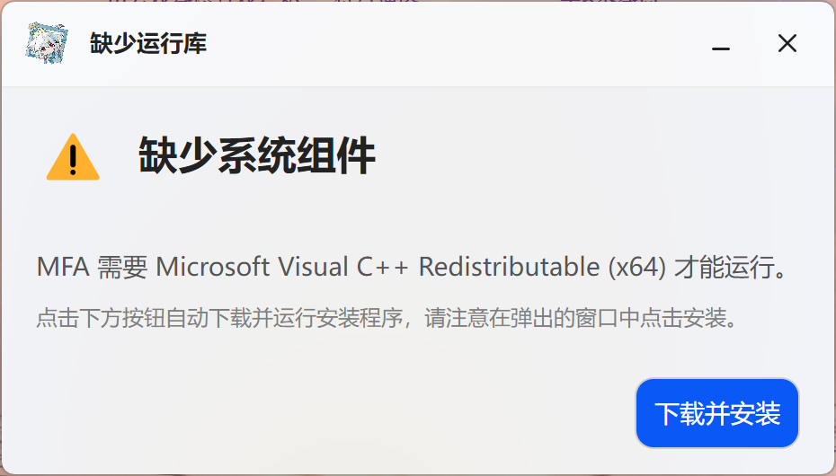 缺少系统组件