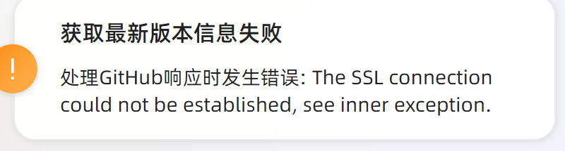 github连接ssl