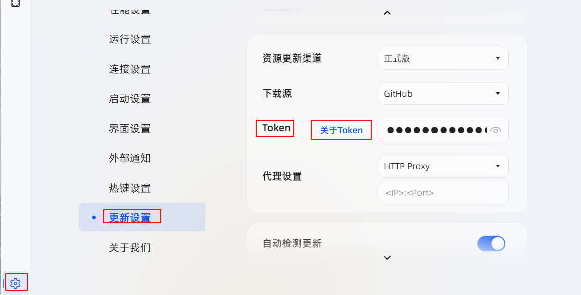 token设置