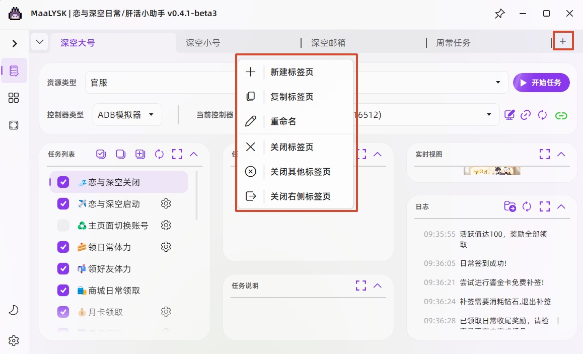 配置操作