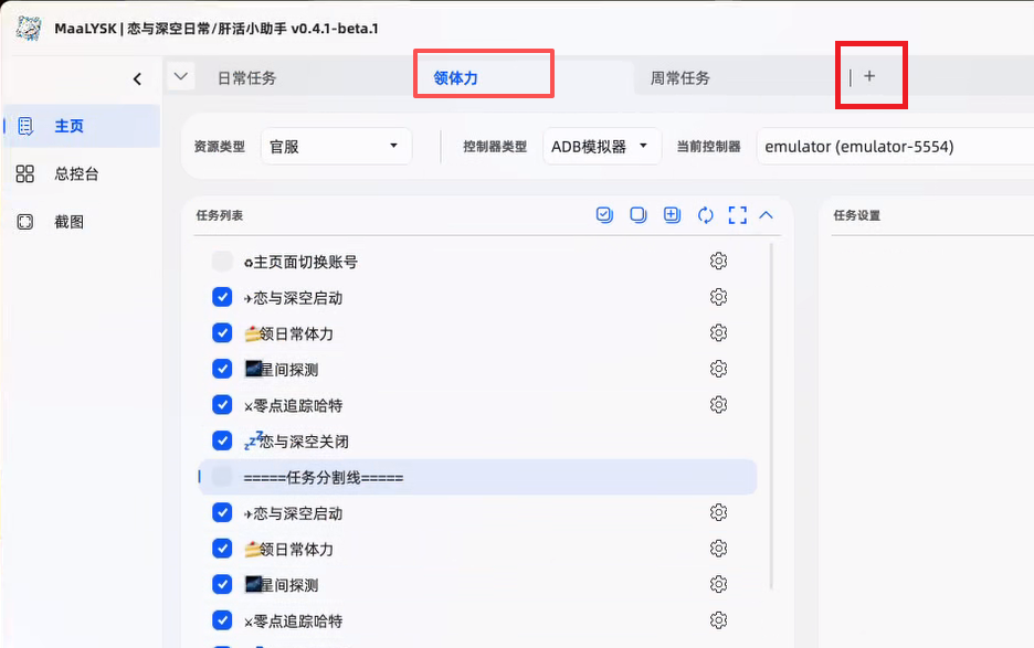 自定义预设