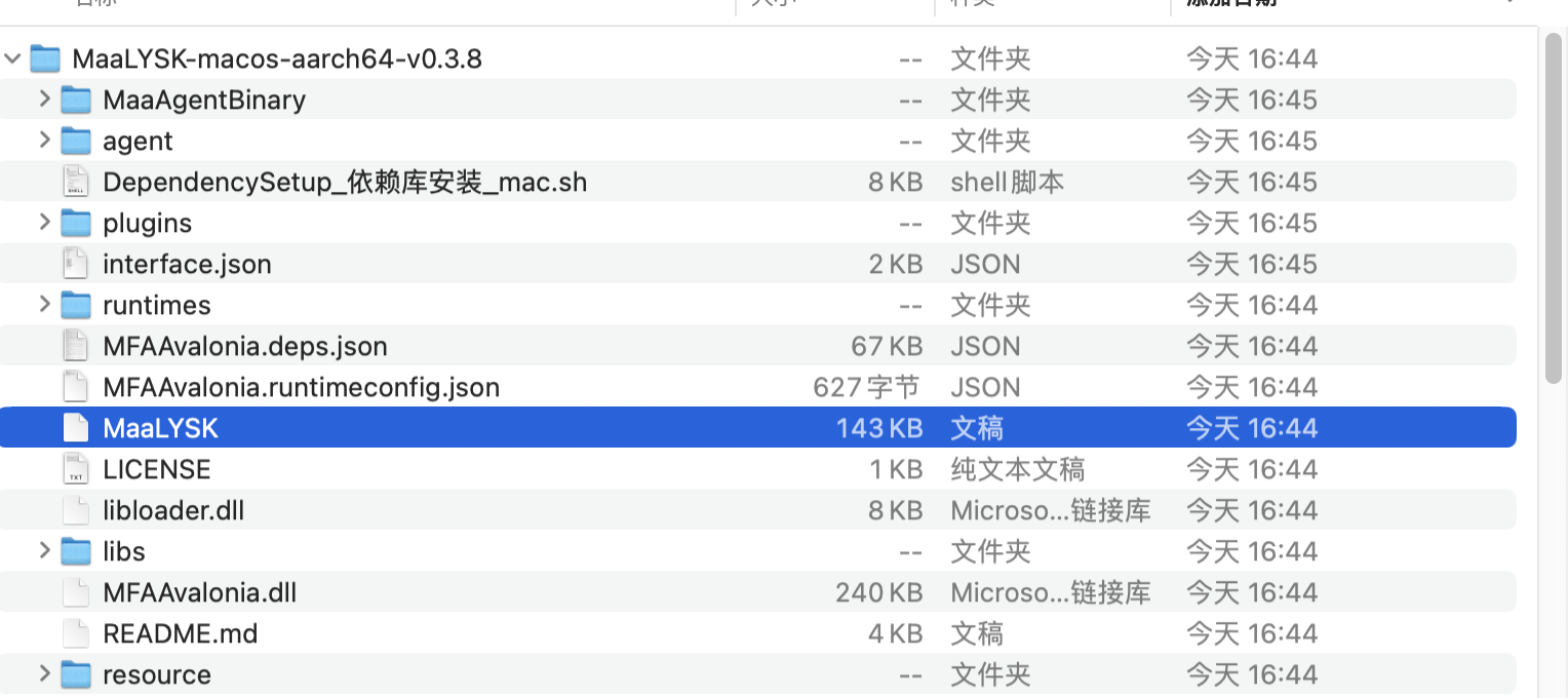 下载后状态