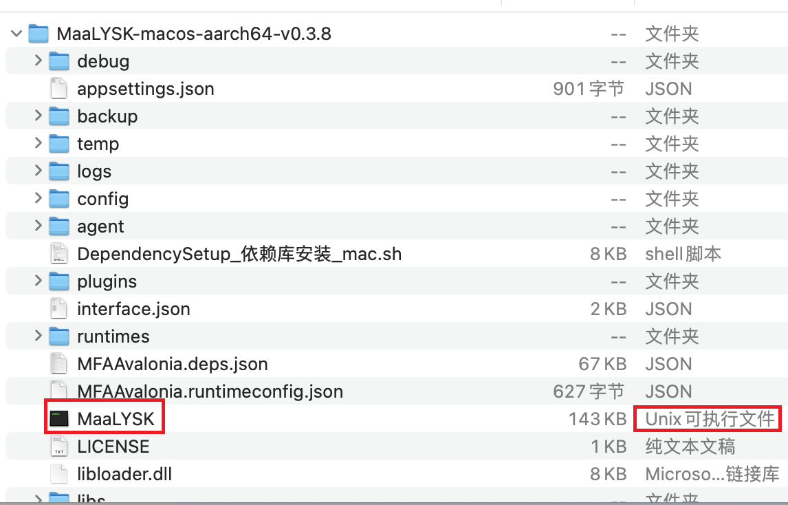 制作好可执行文件