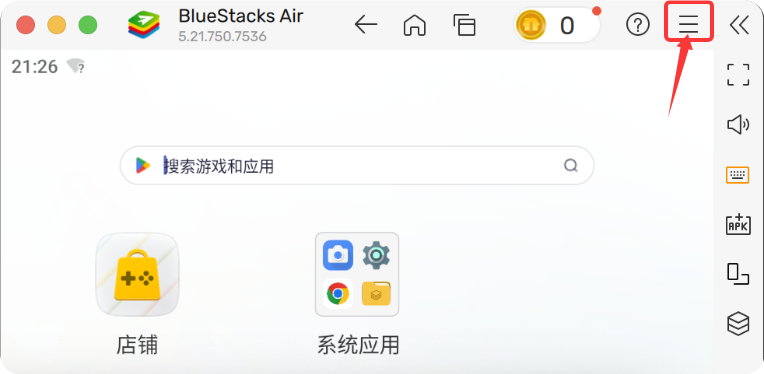 模拟器横线
