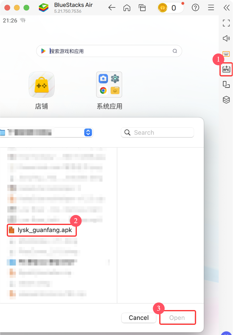 模拟器APK安装