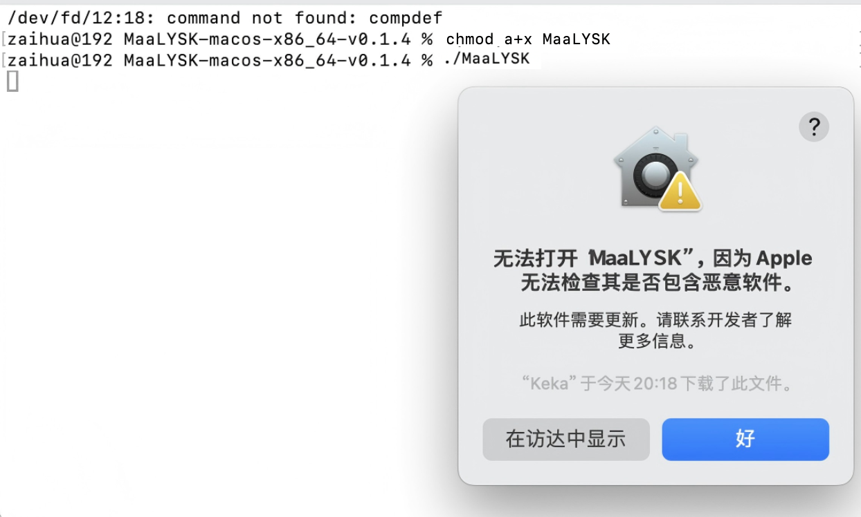 环境安装2