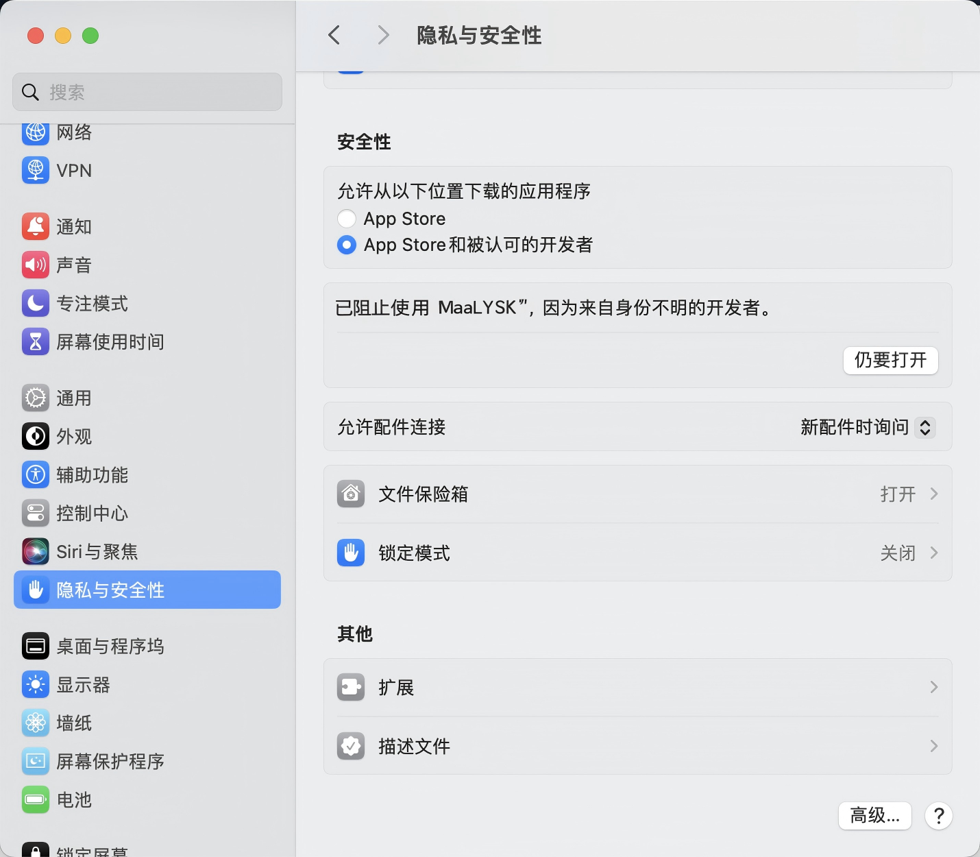 环境安装3