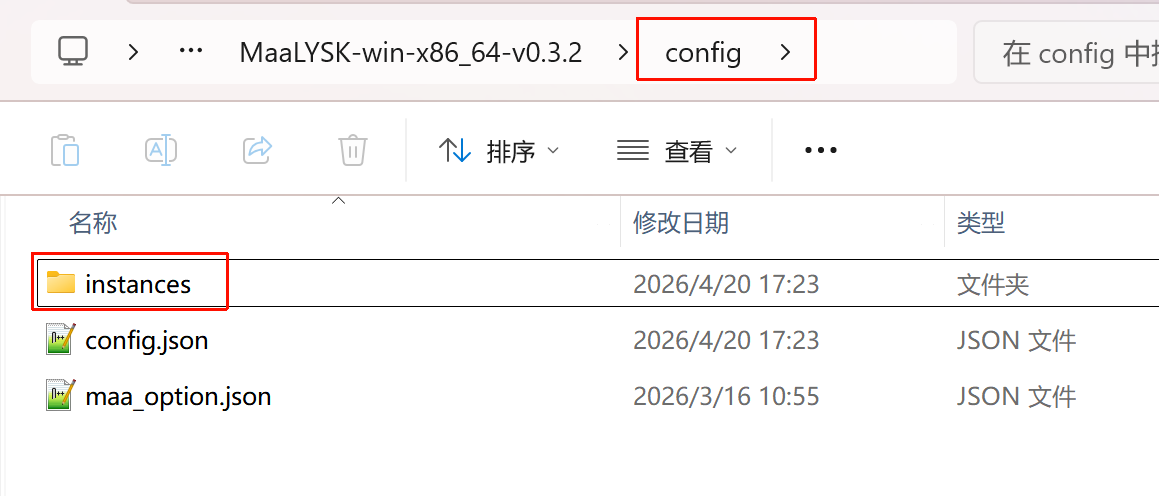 配置文件位置-v0.3.x