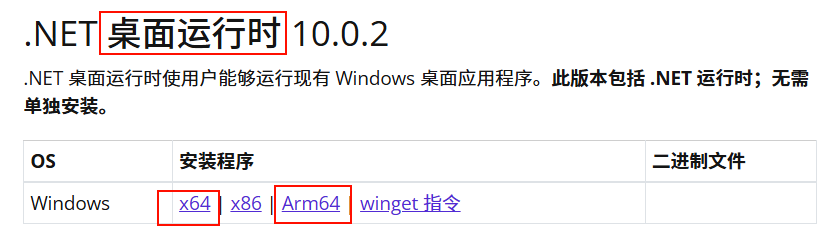 环境准备