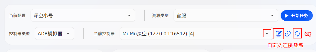 连接设置